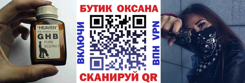 наркотики  Сретенск  Бутират бутандиол 