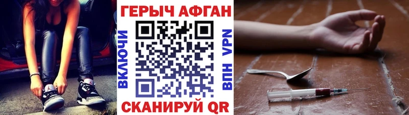 ГЕРОИН афганец  Сретенск 