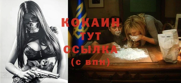 COCAINE Арсеньев