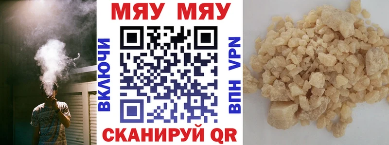 где найти наркотики Сретенск МЯУ-МЯУ мука