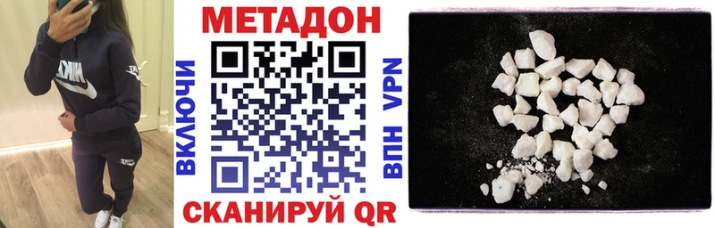 Метадон methadone  Сретенск 